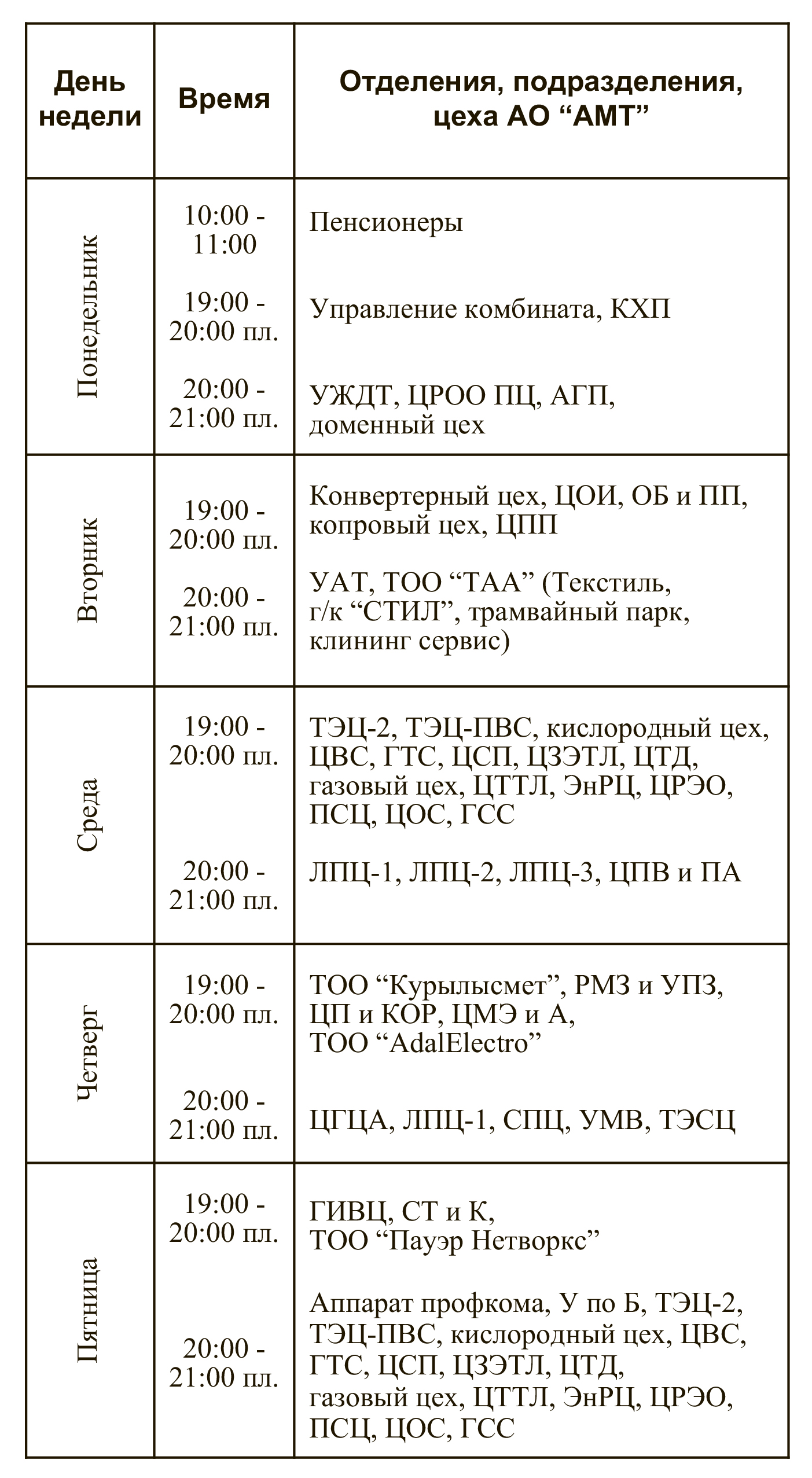 Кинотеатр темиртау расписание. Бассейн жастар Темиртау расписание. Бассейн жастар Темиртау. Бассейн жастар в Темиртау расписание занятий. Бассейн жастар Темиртау характеристика.